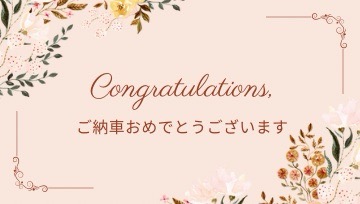 堀之内店 納車式🚙✨